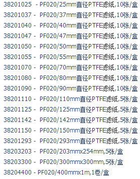 PF020-37mm日本Advantec直径37mm PTFE滤纸