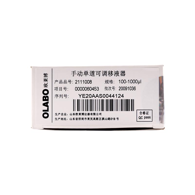 价格优惠   国产OLABO单道可调式移液器100-1000μl